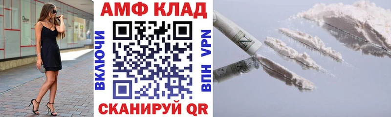 Amphetamine Premium Правдинск
