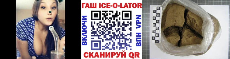 где можно купить   Правдинск  Гашиш ice o lator 