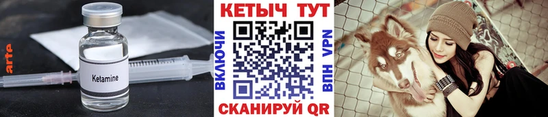 купить наркотики сайты  Правдинск  КЕТАМИН VHQ 