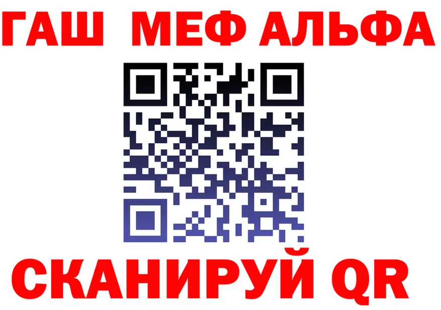 ГАШ гашик маркетплейс площадка OMG Правдинск