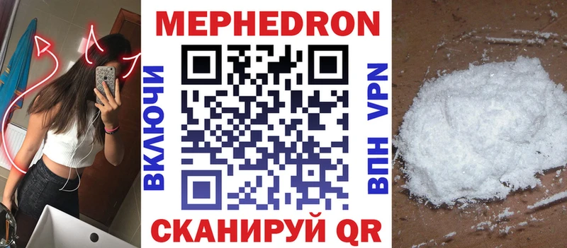 МЯУ-МЯУ кристаллы  Правдинск 